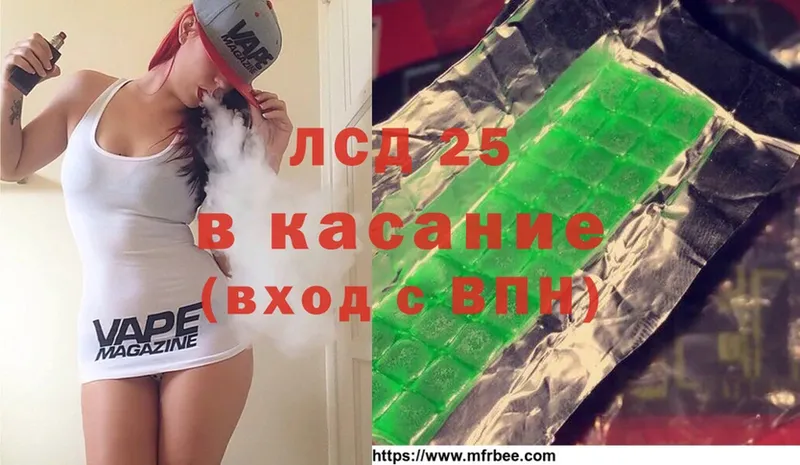 Лсд 25 экстази ecstasy Наволоки